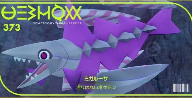ポケモンsv ミガルーサこいつこの見た目でガッサと同速なのおかしいやろ ポケモンまとめ速報 スカーレット バイオレット攻略