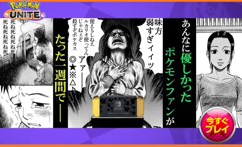 ポケモンユナイト 地雷サーナイトの特徴 いますぐこれやめろ ポケモンまとめ速報 ポケモンユナイト攻略