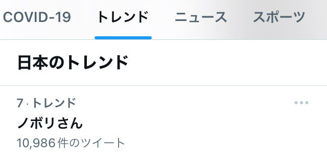 ポケモンアルセウス ノボリの件 炎上してしまう ポケモンまとめ速報 レジェンズ アルセウス攻略 ポケモンアルセウス ノボリの件 炎上してしまう ポケモンまとめ速報 レジェンズ アルセウス攻略