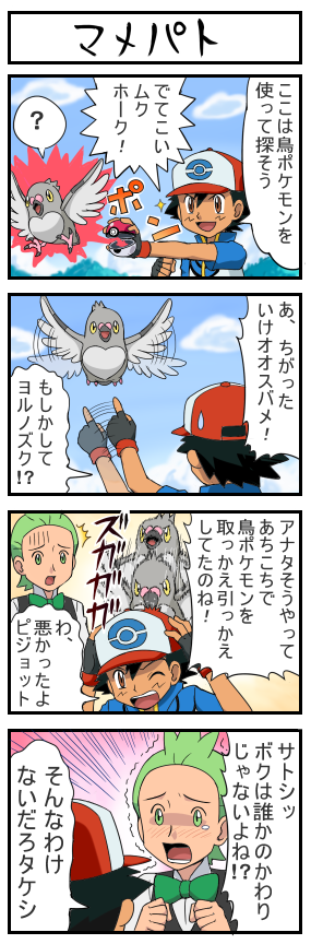 ポケモンアルセウス この人ってお前ら生まれる前からポケモンの絵描いてるよな ポケモンまとめ速報 スカーレット バイオレット攻略
