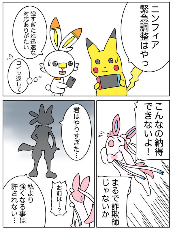 ポケモンユナイト ニンフィアなんていなかった いいね ポケモンまとめ速報 レジェンズ アルセウス攻略
