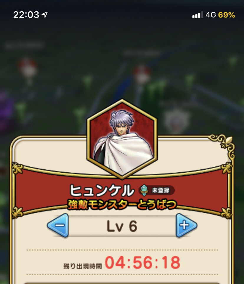 ドラクエウォーク 銀魂コラボはじまったん 銀さんおるやん ドラクエウォークまとめアンテナ