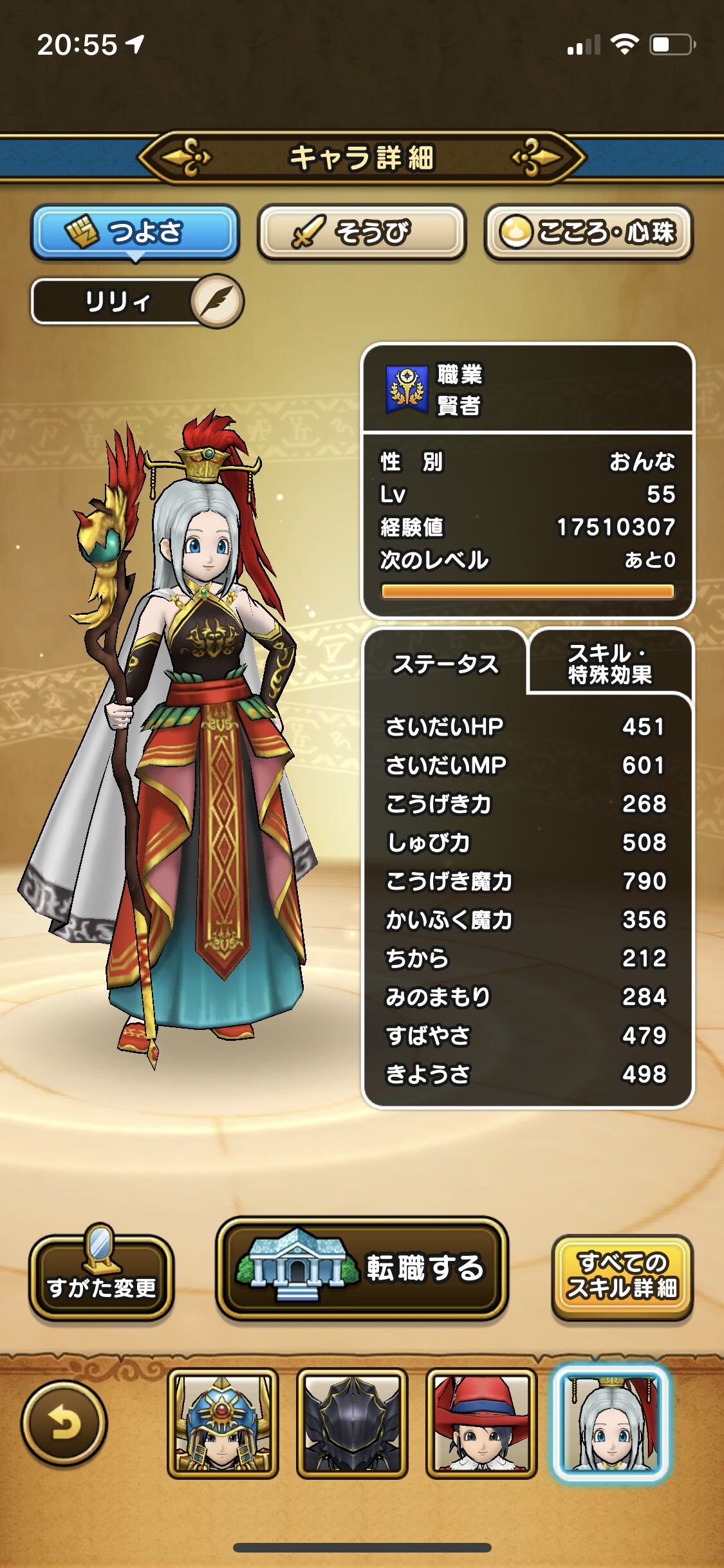 朗報 イオナズン 最強呪文だった ラーミアの杖は当たり ドラクエウォーク ドラクエウォークまとめアンテナ 朗報 イオナズン 最強呪文だった ラーミアの杖は当たり ドラクエウォーク ドラクエウォークまとめアンテナ