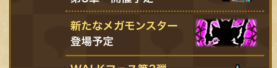 【ドラクエウォーク】新メガモンスター「キラーマジンガ」がヤバすぎる