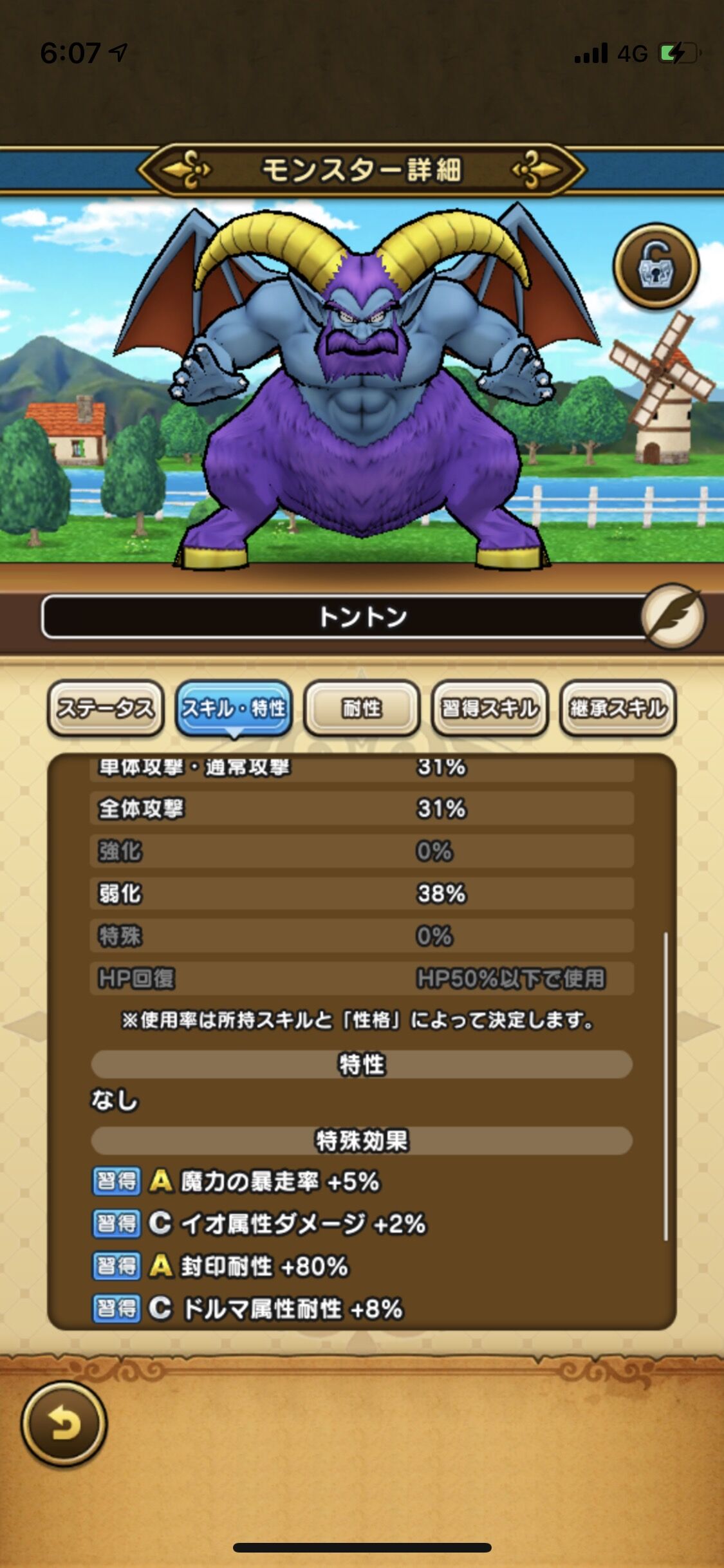 ドラクエウォーク ヘルバトラーって強い ドラクエウォークまとめアンテナ