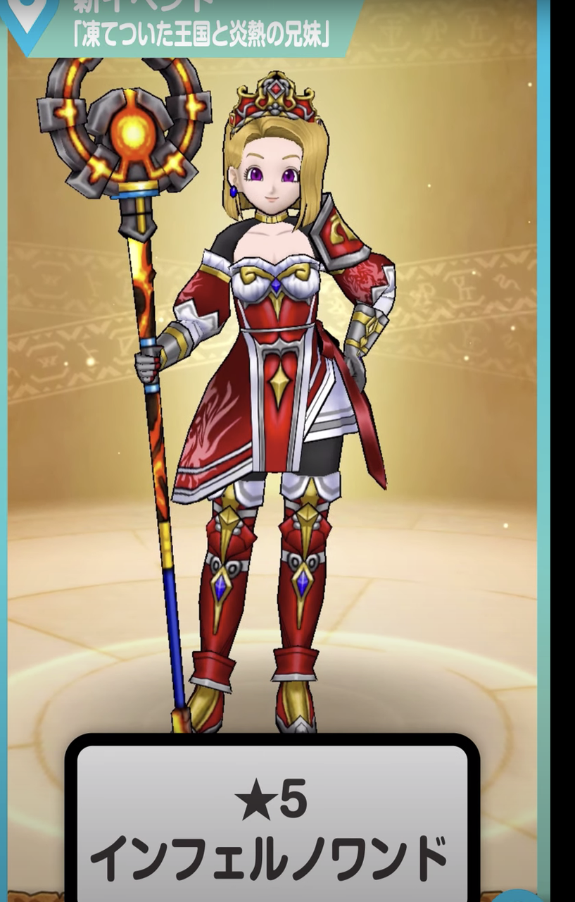 ドラクエウォーク 閃熱ベギラゴンやべええええええええ ドラクエウォークまとめアンテナ