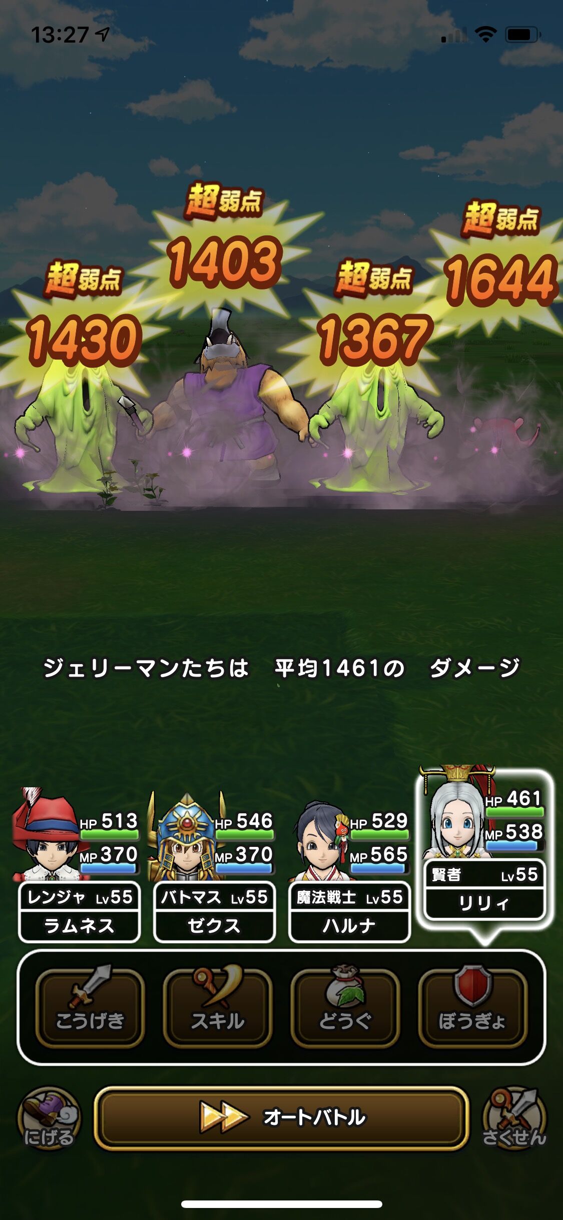 ドラクエウォーク 5 10を自宅でひたすら こころ 集め 敵の数次第では逃げても良い ドラゴンクエストウォーク攻略速報アンテナ