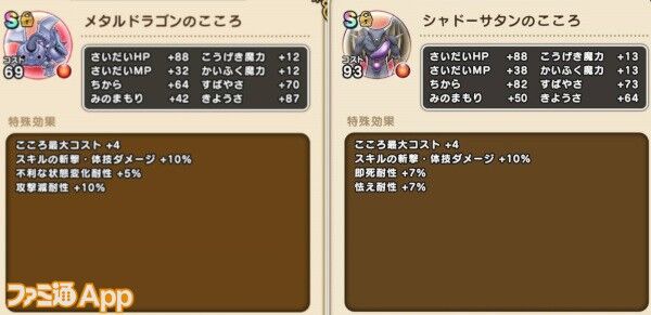 シャドーサタンってそんな評価悪い ドラクエウォークまとめ速報 シャドーサタンってそんな評価悪い ドラクエウォークまとめ速報