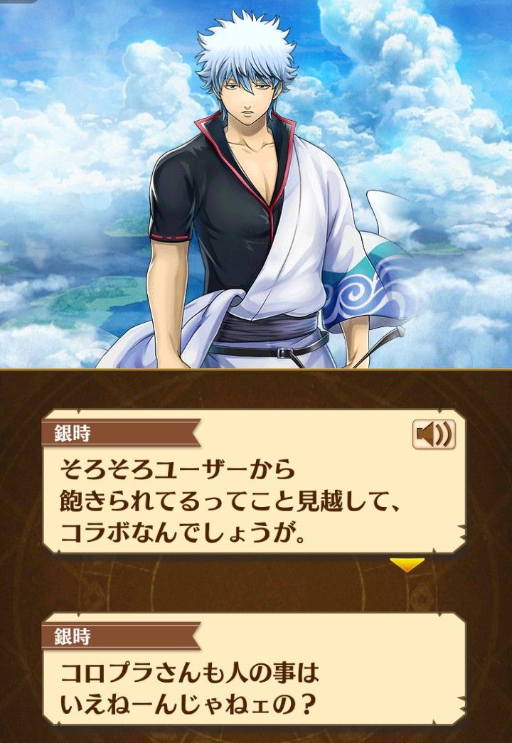 悲報 白猫プロジェクト 銀魂コラボが弱すぎて炎上 ドラガリまとめ