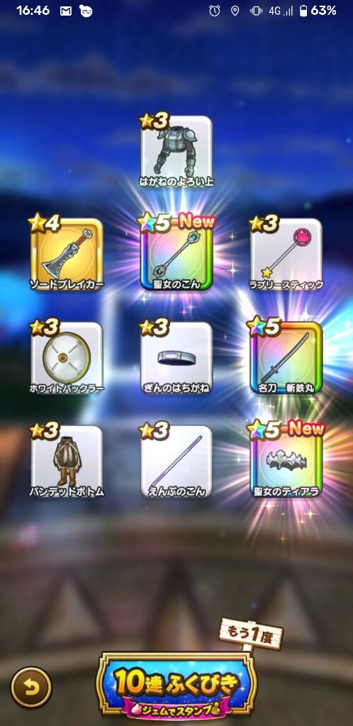 ドラクエウォーク こいつ運営だからな みんな課金煽りに気を付けろ ドラクエウォークまとめアンテナ