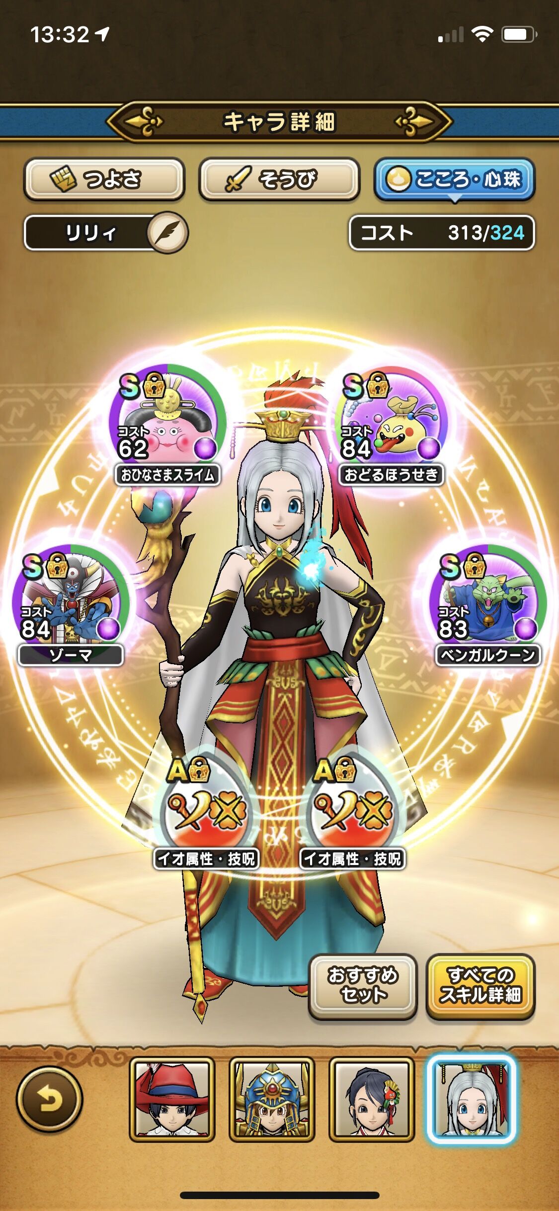 ドラクエウォーク イオナズン2凸までいけた ドラクエウォークまとめ速報