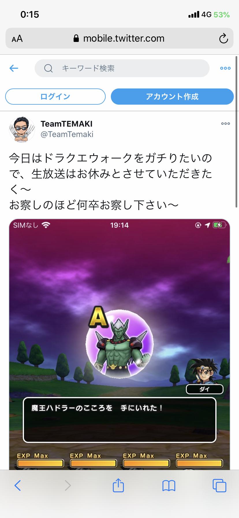 ドラクエウォーク 絶対車でもなく位置偽装だろこれ ドラクエウォークまとめ速報