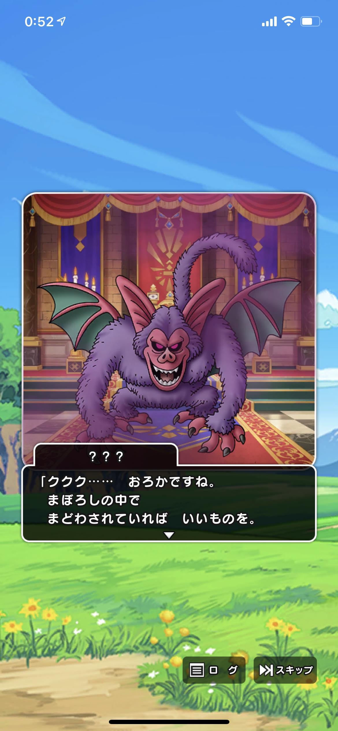 ドラクエウォーク ドラクエ2イベントで ハーゴン シドー はこんな感じでくるんかな すらりんch ドラクエウォークまとめ速報