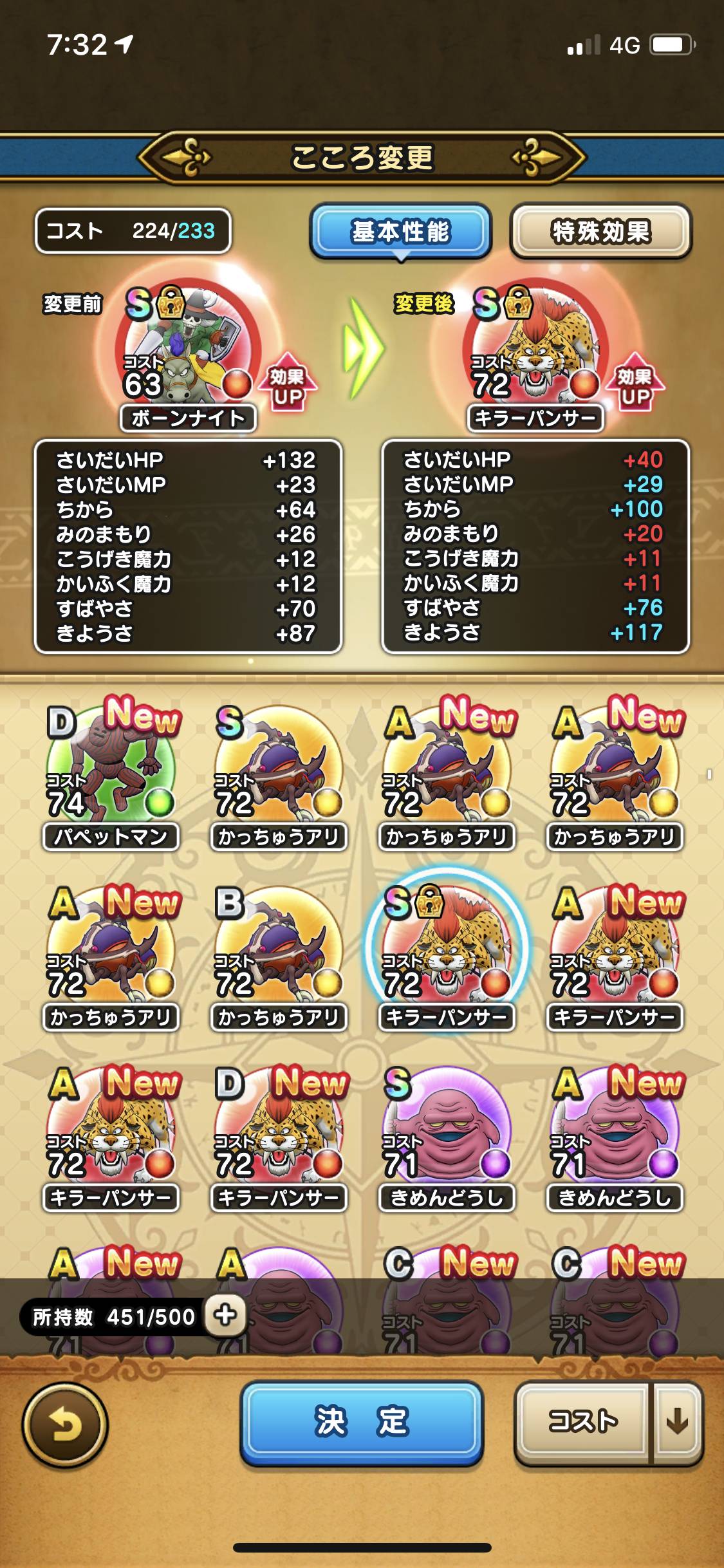 ドラクエウォーク 武道家こころ比較ランキング ドラクエウォークまとめアンテナ