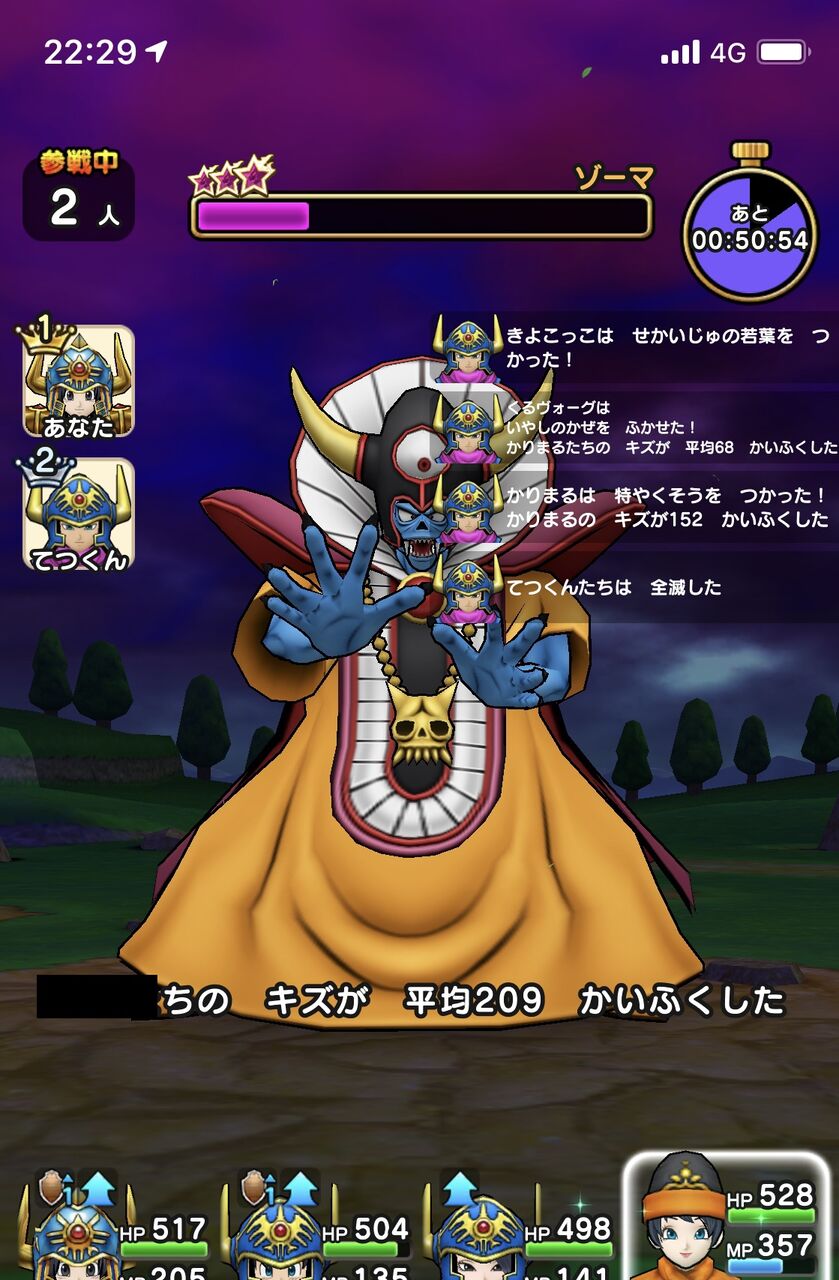 ドラクエウォーク ゾーマで寄生してくるヤツに寸止めするの楽しすぎるw ドラクエウォークまとめアンテナ ドラクエウォーク ゾーマで寄生してくるヤツに寸止めするの楽しすぎるw ドラクエウォークまとめアンテナ