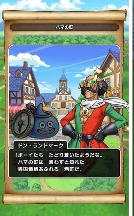 ドラクエウォーク リーク情報これマジなの ドラクエウォークまとめ速報