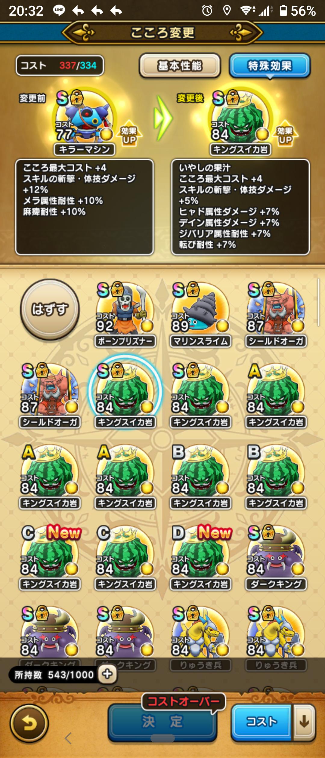 コンプリート ドラクエウォーク ふくびき 演出 スラミチ ドラクエウォーク ふくびき 演出 スラミチ Saesipapictsft コンプリート ドラクエウォーク ふくびき 演出 スラミチ ドラクエウォーク ふくびき 演出 スラミチ Saesipapictsft