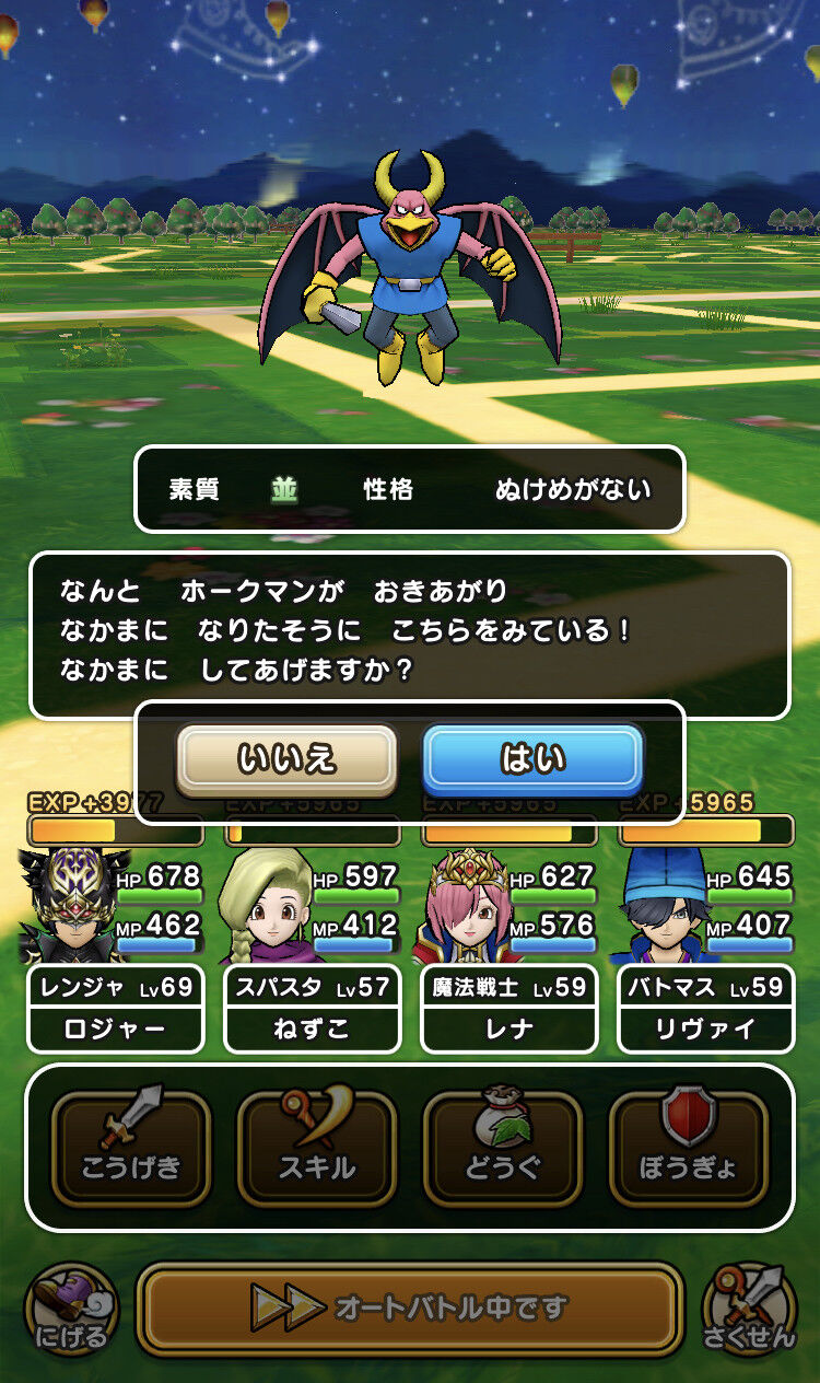 ドラクエウォーク ホークマンが仲間になったこれレアなん ドラクエウォークまとめアンテナ ドラクエウォーク ホークマンが仲間になったこれレアなん ドラクエウォークまとめアンテナ