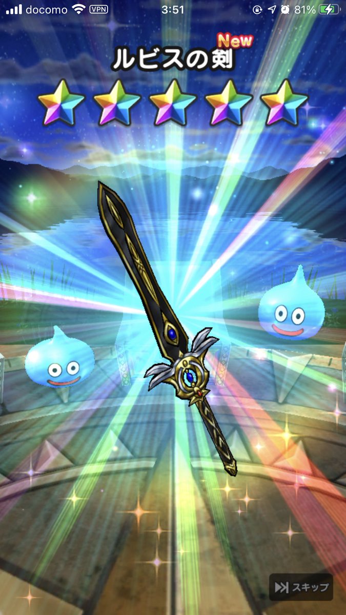 ドラクエウォーク ルビス装備はどのレベルの強さなの ゲームまとめのまとめ速報