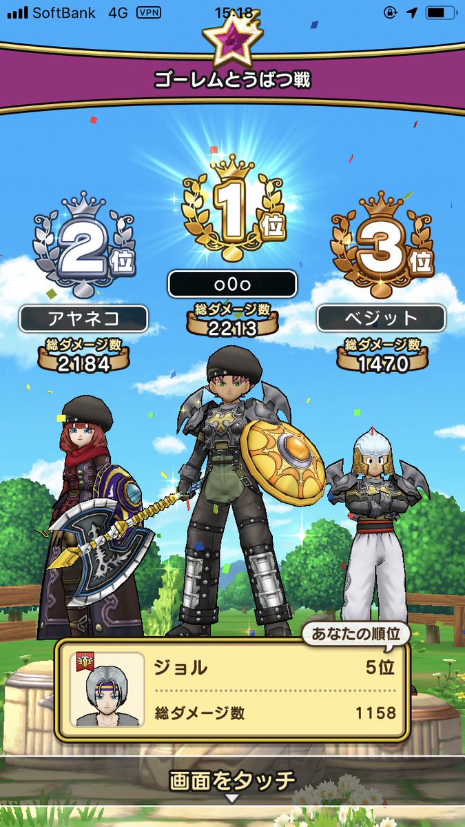ドラクエウォーク メガモン討伐の1位とそれ以外でそんなに報酬違うの w すらりんch ドラクエウォークまとめ速報 ドラクエウォーク メガモン討伐の1位とそれ以外でそんなに報酬違うの w すらりんch ドラクエウォークまとめ速報