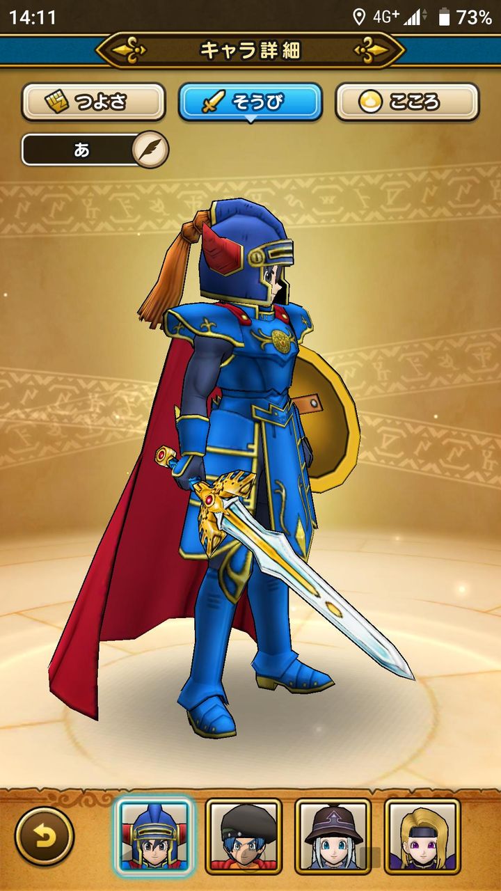 ドラクエウォーク なんか足んねえよなぁ ドラクエウォークまとめアンテナ