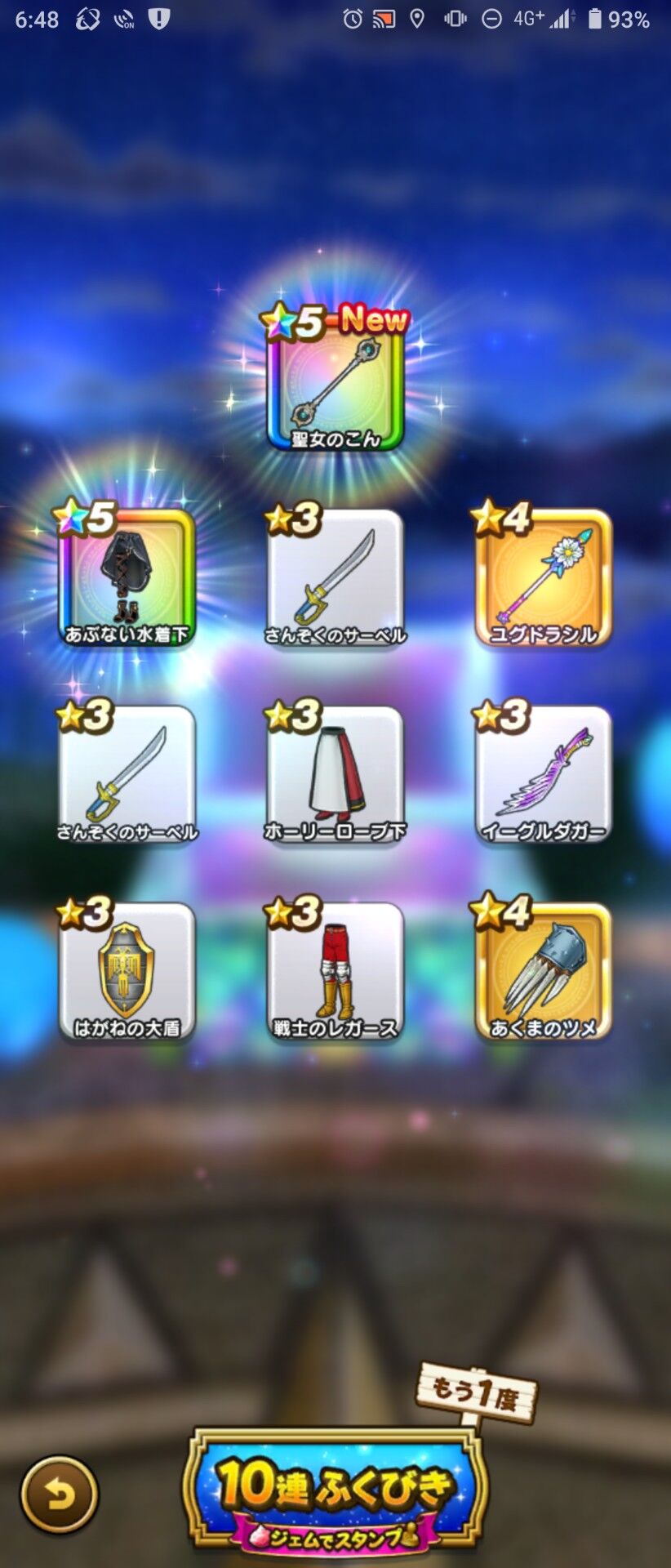 ドラクエウォーク タクトさんいままでクソお世話になりました ドラクエウォークまとめアンテナ