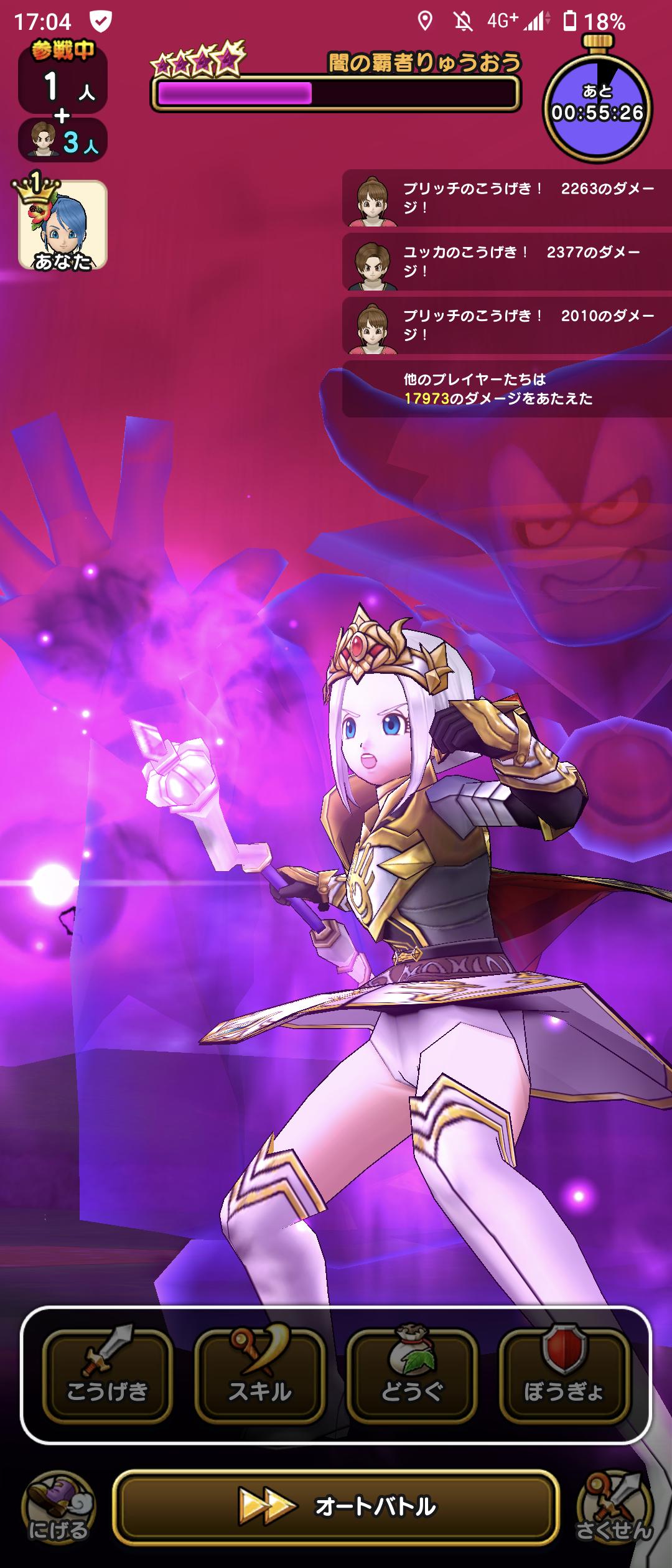 ドラクエウォーク】えちえち武器やったんかこれ : すらりんch.｜ドラクエウォークまとめ速報