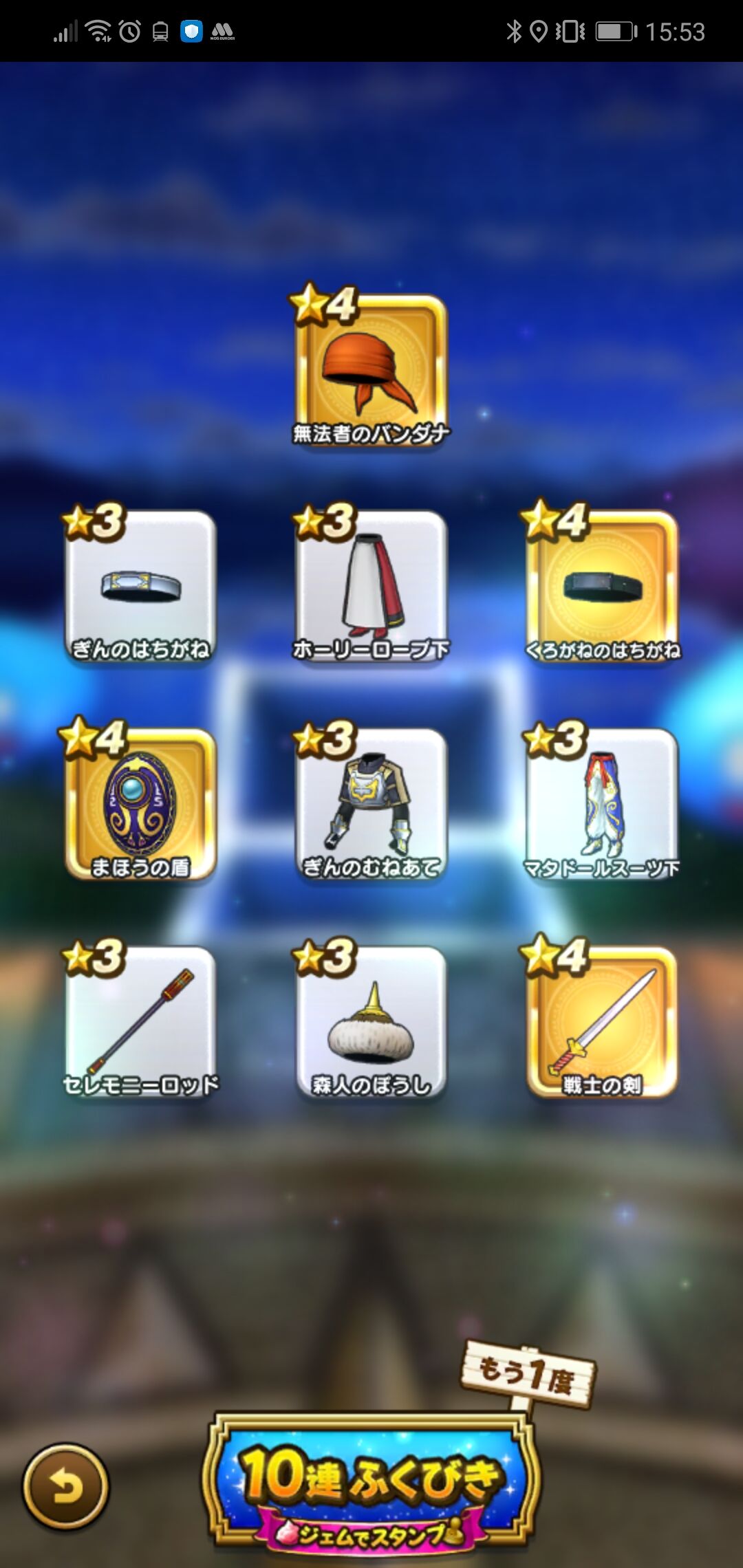 ドラクエウォーク 新装備 あててみろよ こいよきなよ ドラクエウォークまとめアンテナ