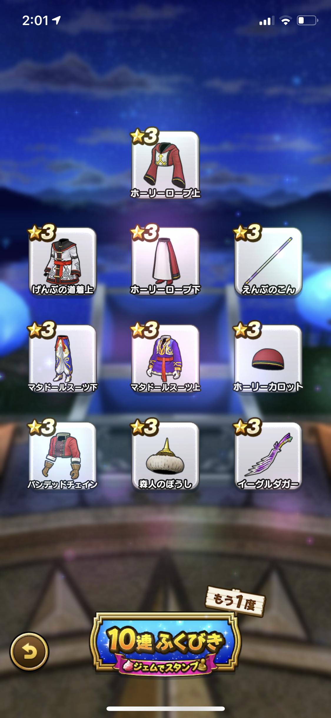 ドラクエウォーク これが3000円 はーつっかえ ドラクエウォークまとめアンテナ ドラクエウォーク これが3000円 はーつっかえ ドラクエウォークまとめアンテナ