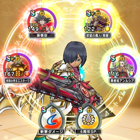 【ドラクエウォーク】神喰らい引かない選択肢はありえねえんだよなあああああ槍はいらね