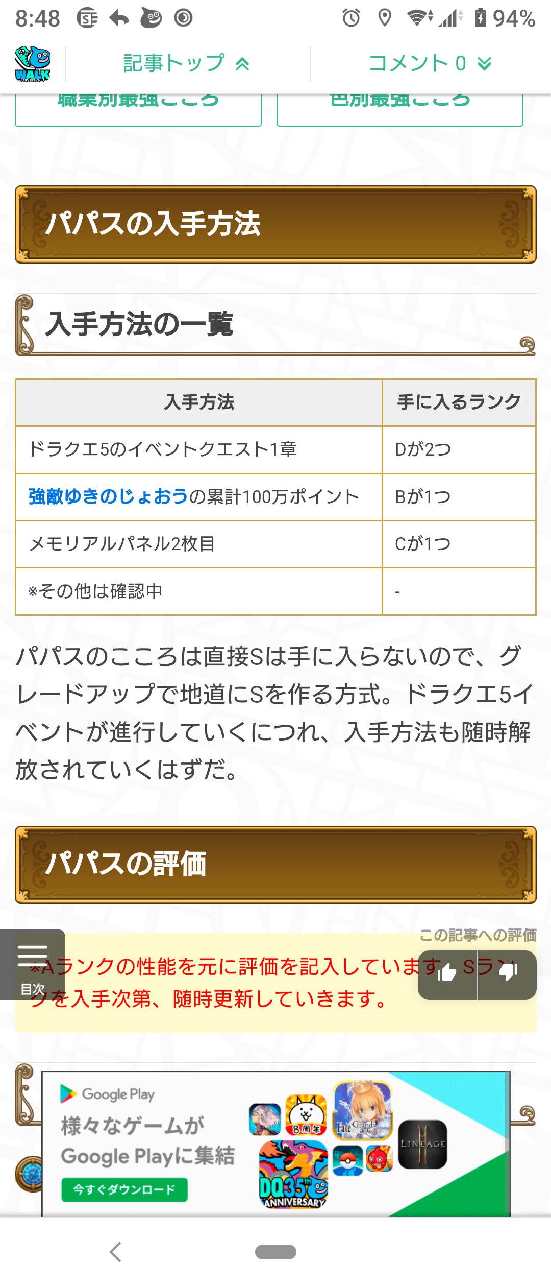 ドラクエウォーク 全然使わないけど一応もってるだけのこころsを収納できる別枠が欲しいわ倉庫的な すらりんch ドラクエウォークまとめ速報 ドラクエウォーク 全然使わないけど一応もってるだけのこころsを収納できる別枠が欲しいわ倉庫的な すらりんch ドラクエウォークまとめ速報