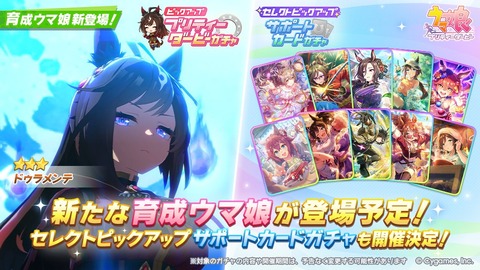 【ウマ娘】差しドゥラなのだ？