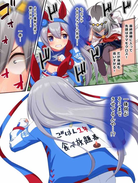 ウマ娘 オグリキャップを差しで使いたいけどゲーム的に先行の方が強いのすごく悲しい