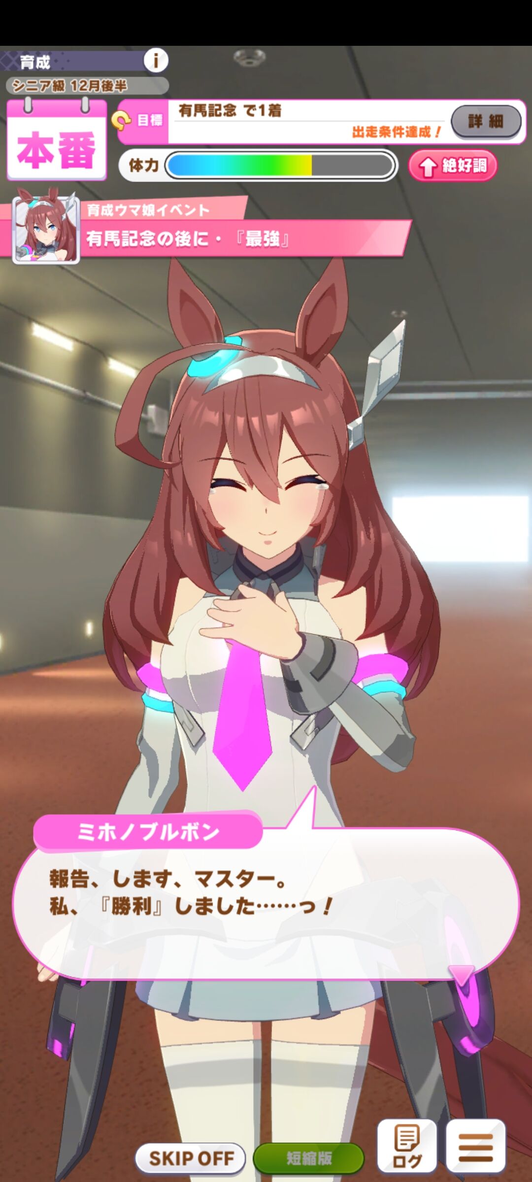 ウマ娘 ライスシャワーが奪ったもの うまうま速報 ウマ娘 ライスシャワーが奪ったもの うまうま速報