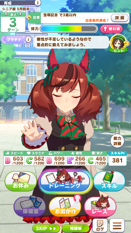 ウマ娘 なんで緑は常に根性根性いってくるのか ポンコツ速報