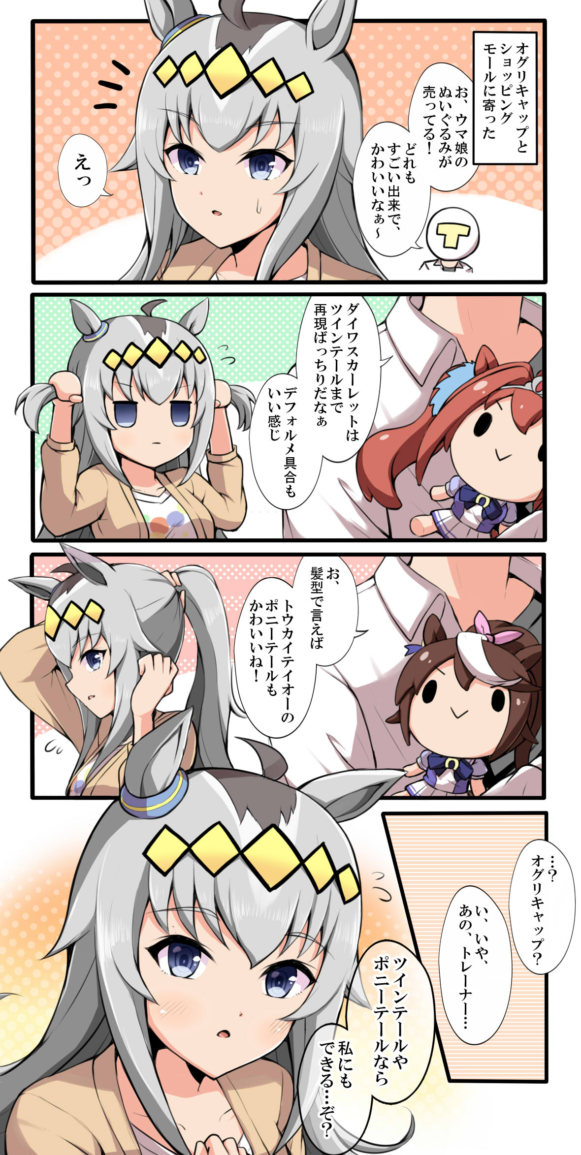 ウマ娘 オグリのポニーテールめっちゃタイプなんだが 2chウマ娘まとめアンテナ
