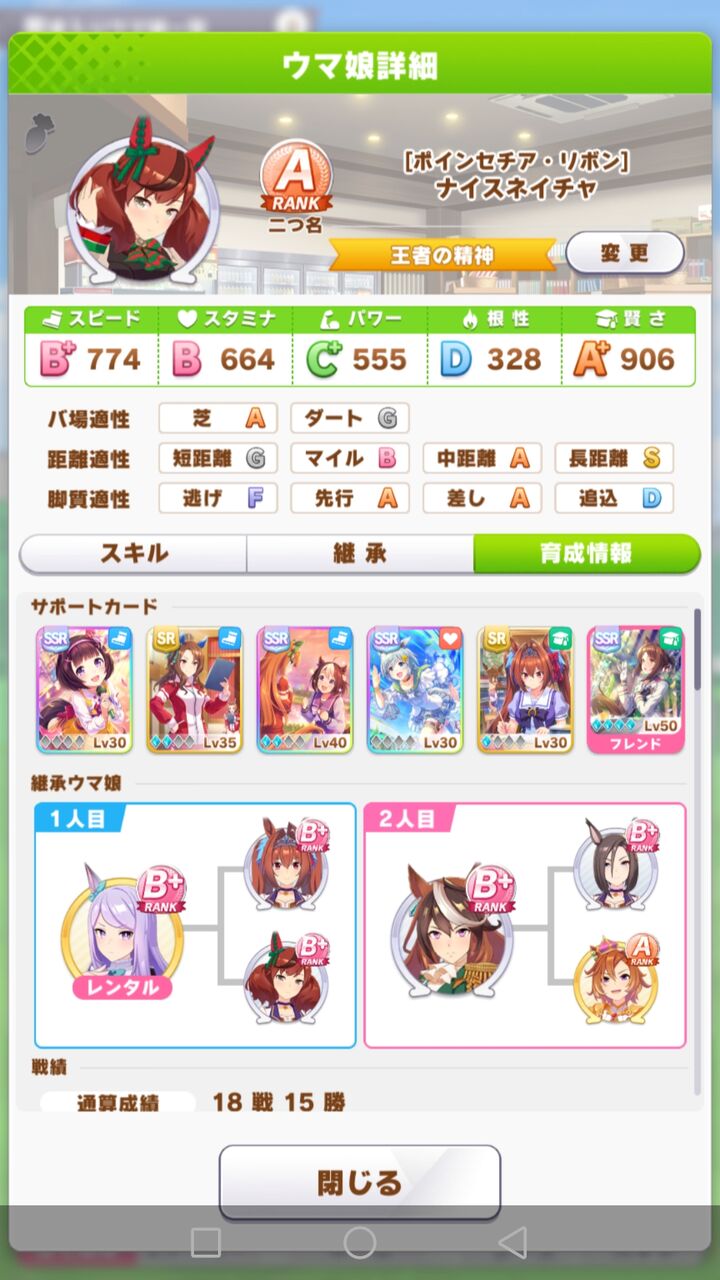 ウマ娘 ナイスネイチャでaいったぞ まどマギ 2ch まとめ ウマ娘 ナイスネイチャでaいったぞ まどマギ 2ch まとめ