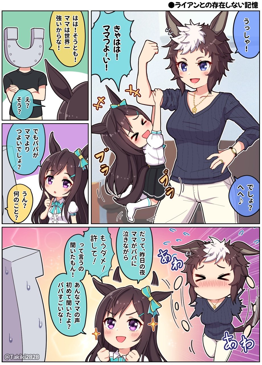 ウマ娘 メジロドーベルの親はガチでライアンだったのか まどマギ 2ch まとめ ウマ娘 メジロドーベルの親はガチでライアンだったのか まどマギ 2ch まとめ