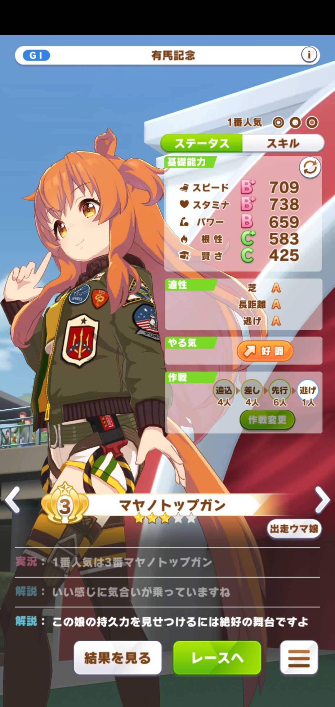 ウマ娘 ナリタブライアンって育成難易度高めなの ポンコツ速報