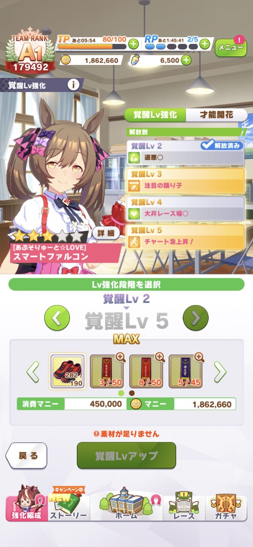 ウマ娘 スマートファルコンの評価まとめ まどマギ 2ch まとめ