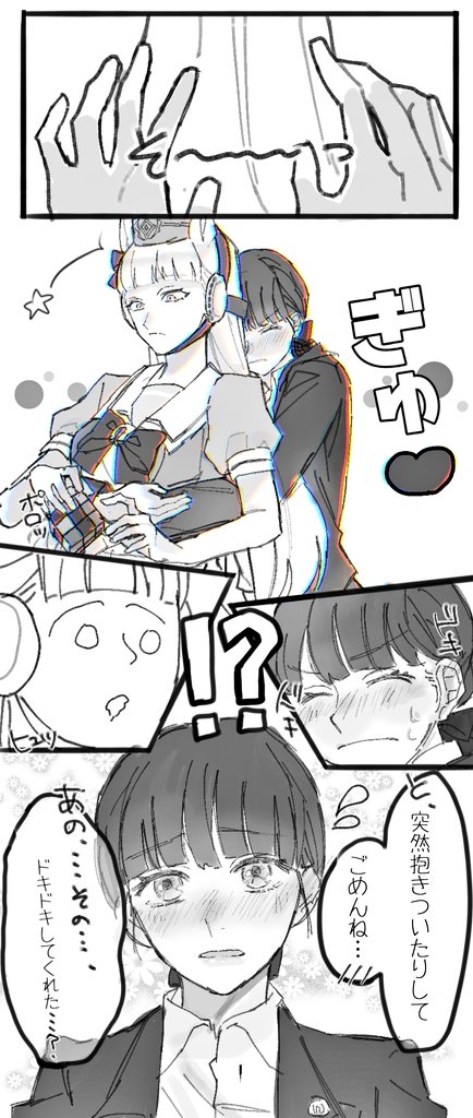 ウマ娘 この漫画2万いいねやぞ舐めるなよ まどマギ 2ch まとめ
