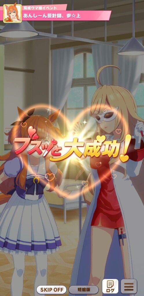 ウマ娘 花嫁マヤノトップガン で起こる温泉イベントがコレらしいな ポンコツ速報