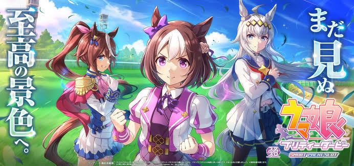 【ウマ娘】力入ってそうだな 京楽なのに