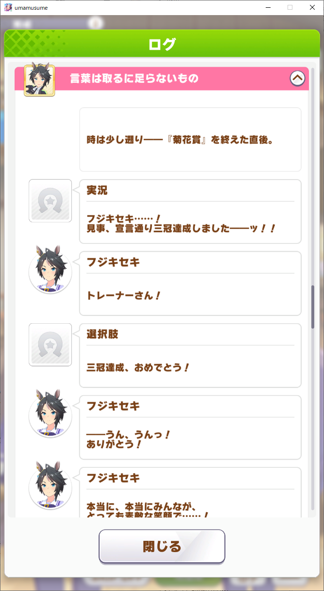 ウマ娘 フジキセキはクラシック3冠でステアップするみたい まどマギ 2ch まとめ