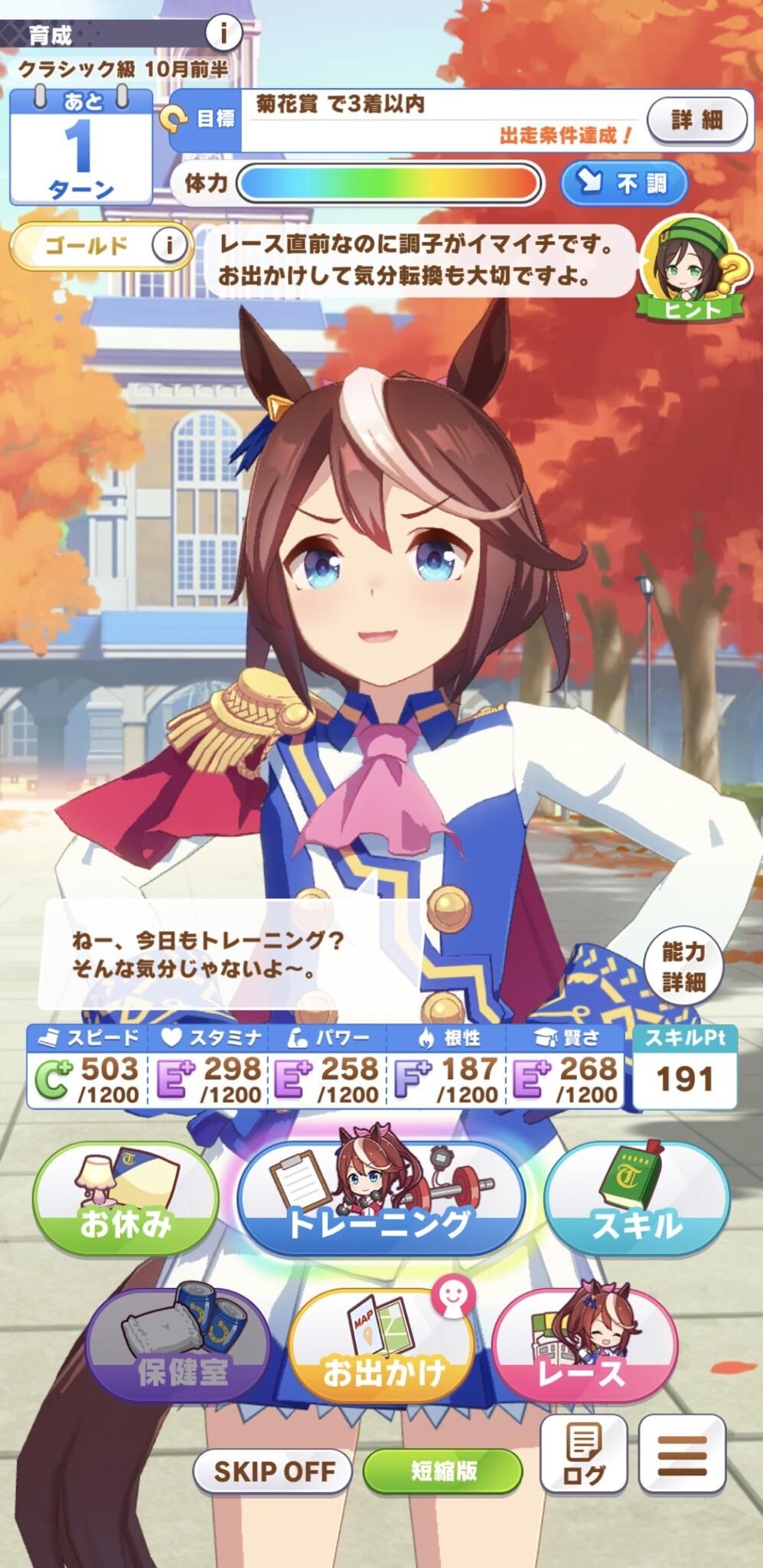 ウマ娘 桐生院 理事長 お前のやる気あげたる ｸﾞｳｨﾝｯ やる気up ウマ娘 夜ふかしンゴ Ww ポンコツ速報