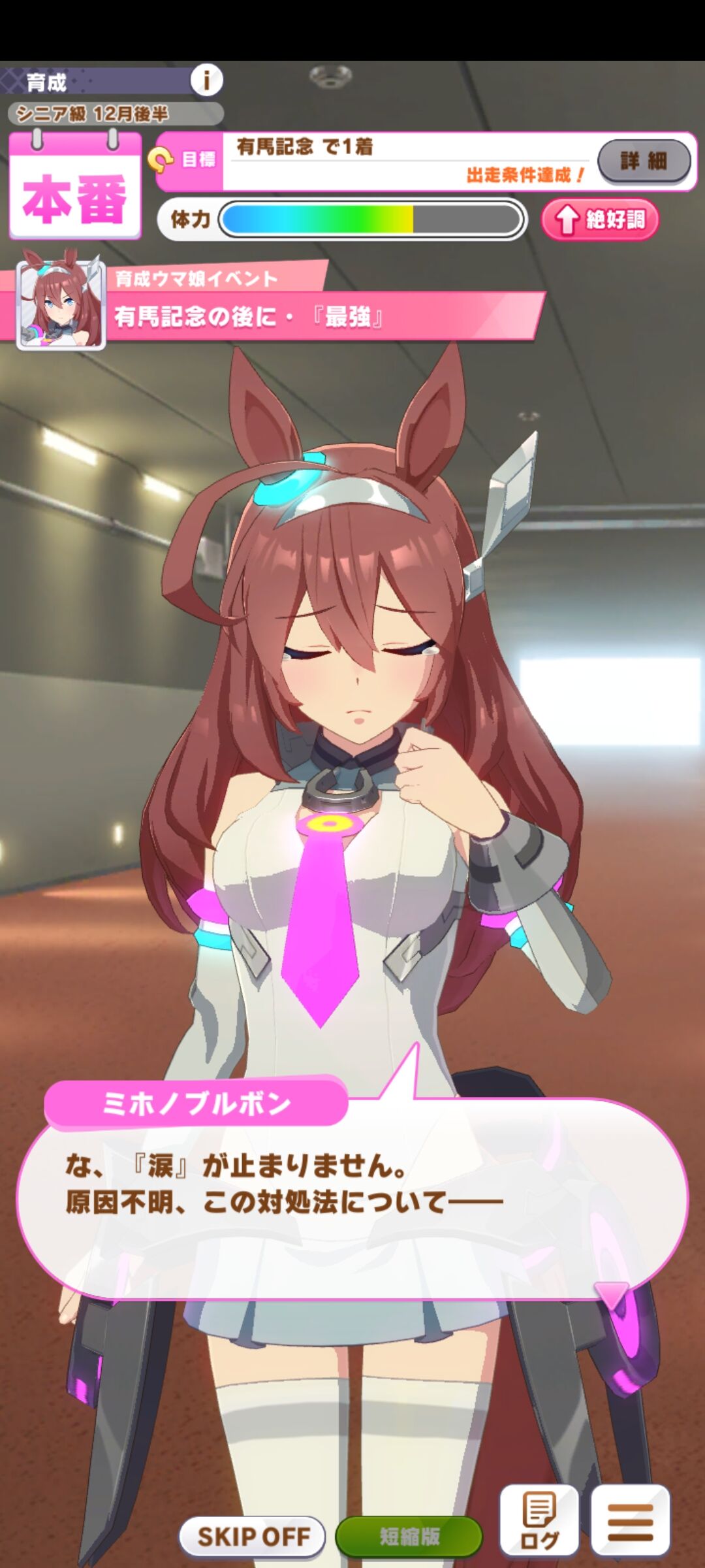 ウマ娘 ライスシャワーが奪ったもの ウマ娘速報