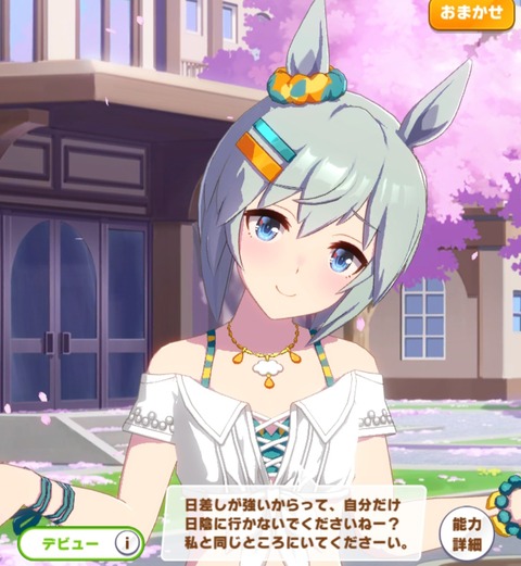 【ウマ娘】水着セイちゃん普段よりつよつよじゃない？