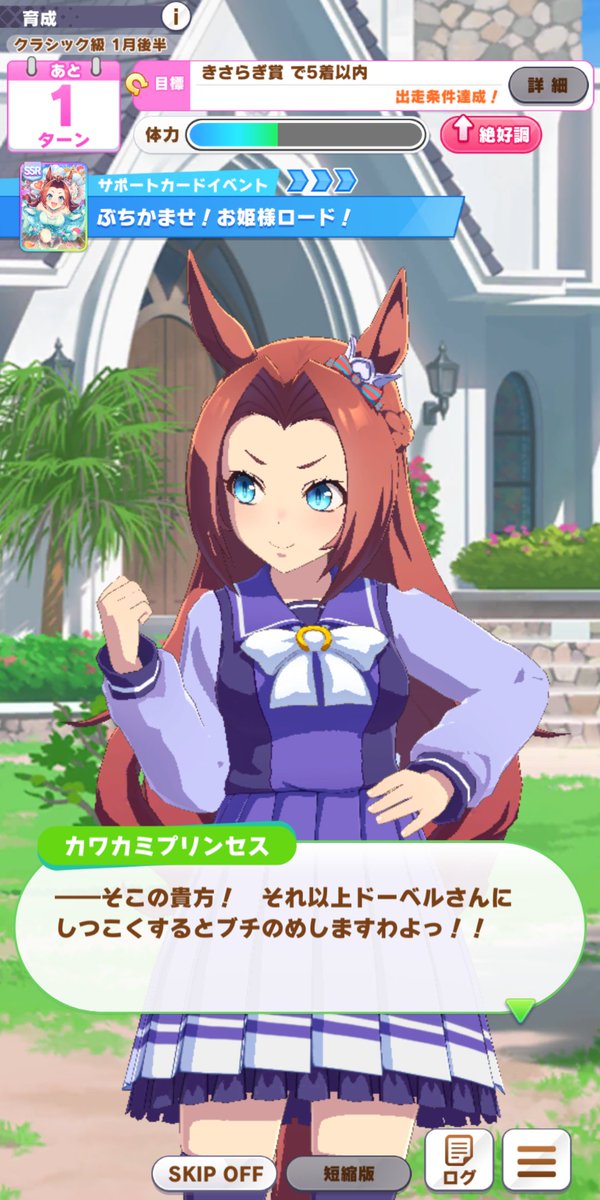 ウマ娘 新しく登場したサポカの評価 カワカミプリンセス まあまあ強くない まどマギ 2ch まとめ ウマ娘 新しく登場したサポカの評価 カワカミプリンセス まあまあ強くない まどマギ 2ch まとめ