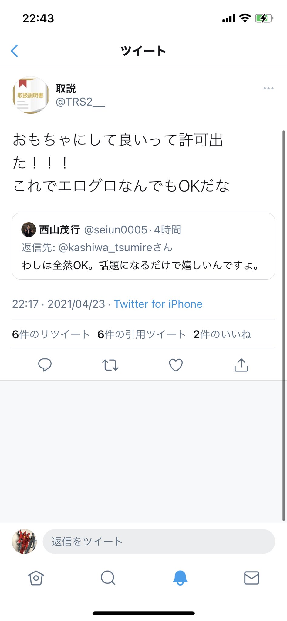 悲報 アズレン信者さん 遂に馬主を怒らせて二次創作禁止にされてしまう まどマギ 2ch まとめ