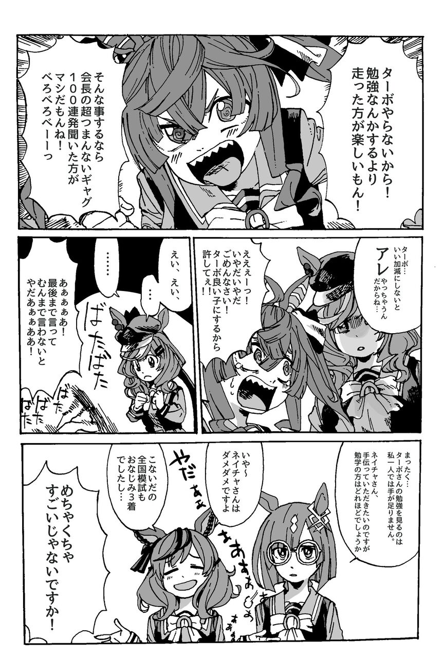 ウマ娘 これ全コマにボケしかいない ゴルシch ウマ娘攻略まとめ速報 ウマ娘 これ全コマにボケしかいない ゴルシch ウマ娘攻略まとめ速報
